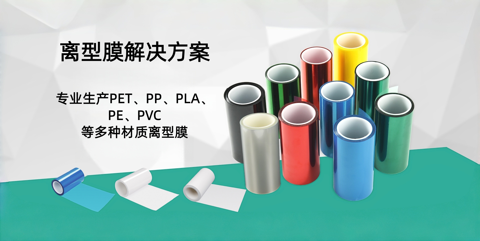 苏州鸿科新材料离型膜